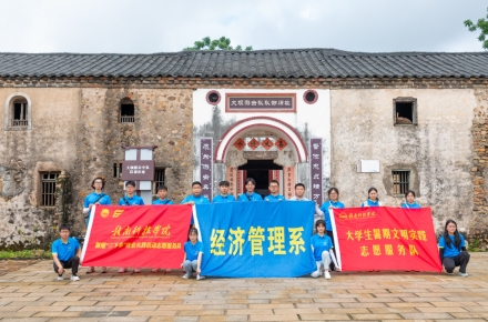 yL23411永利集团经济管理系开展暑期“三下乡”社会实践