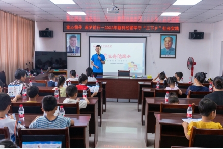 yL23411永利集团经济管理系开展暑期“三下乡”社会实践